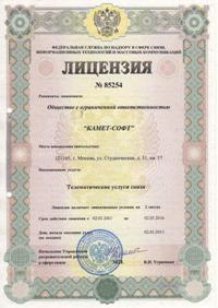 лицензия на телематические услуги